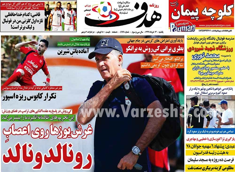  روزنامه های ورزشی