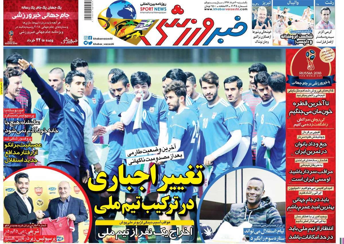  روزنامه های ورزشی