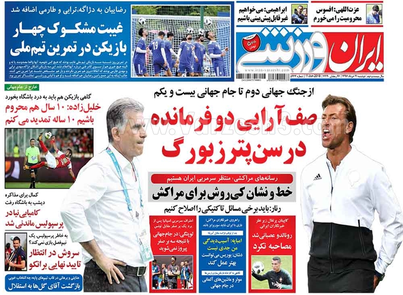  روزنامه های ورزشی
