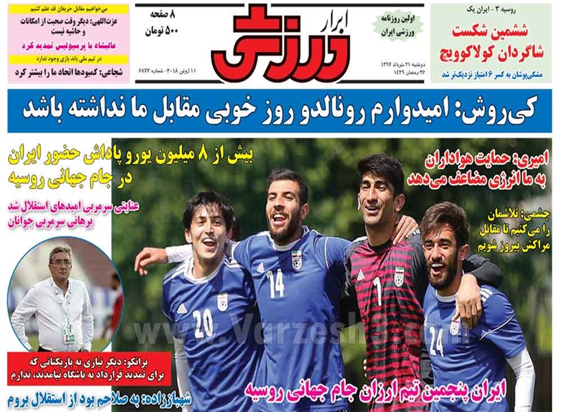  روزنامه های ورزشی