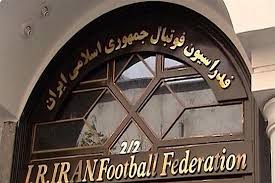  اخبار ورزشی ,خبرهای ورزشی ,فدراسیون فوتبال