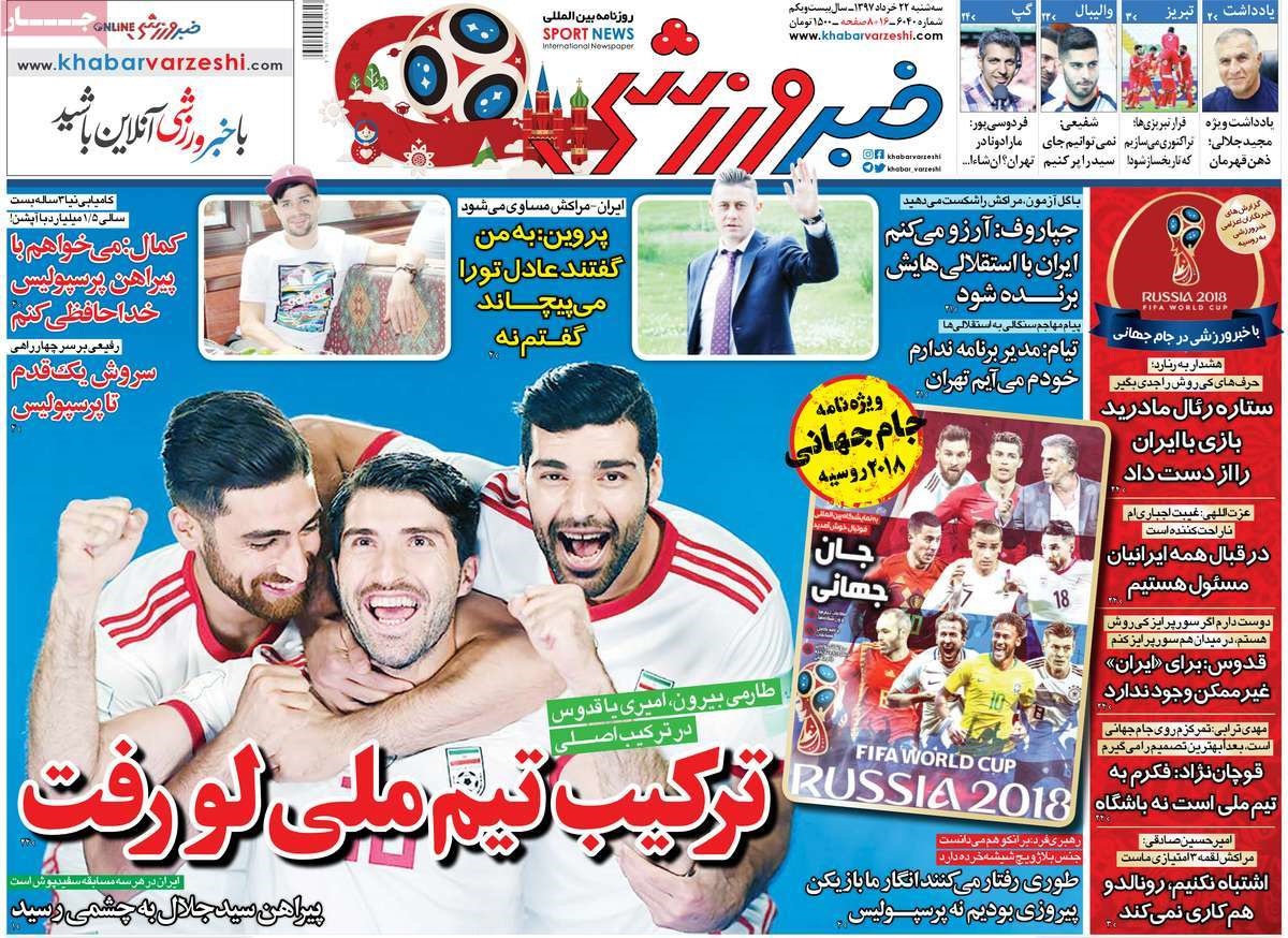  روزنامه های ورزشی