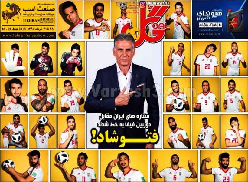  روزنامه های ورزشی