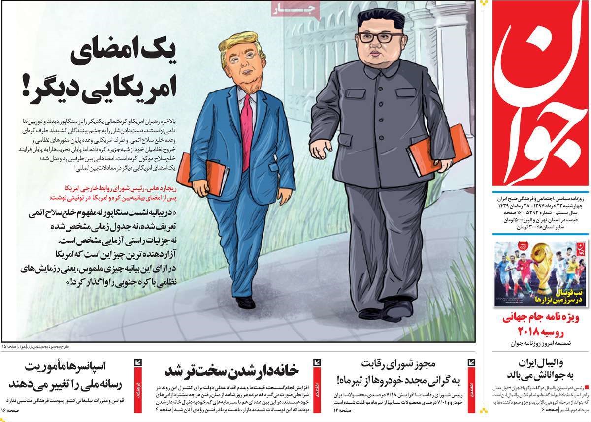  عناوین روزنامه ها 