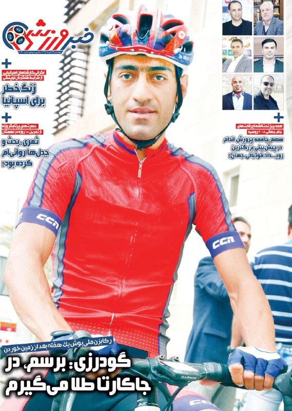  روزنامه های ورزشی