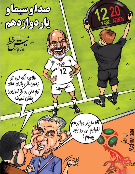 اخبارورزشی ,خبرهای ورزشی , کازیکاتور اخبار ورزشی ,خبرهای ورزشی ,کازیکاتور