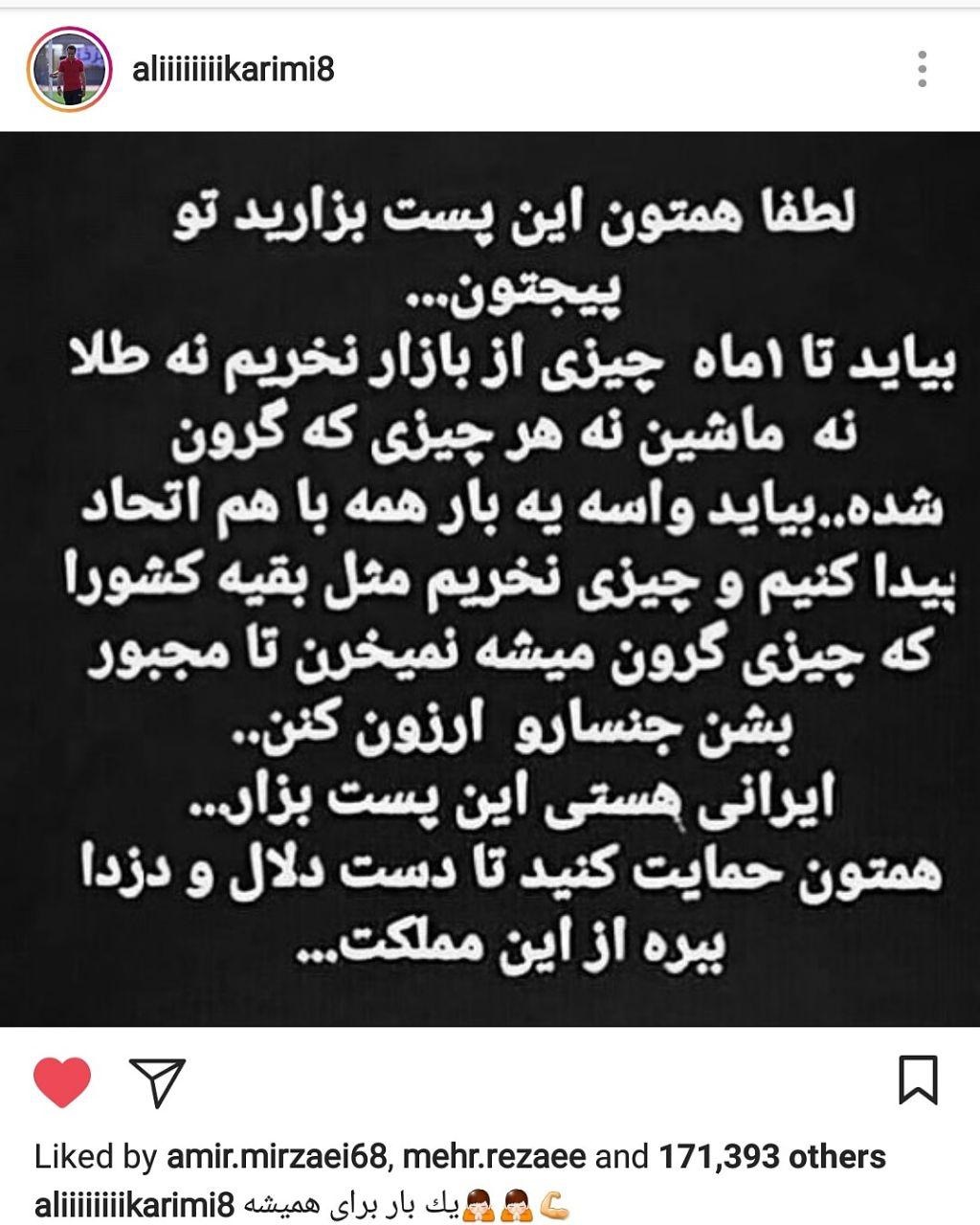 اخبارورزشی ,خبرهای ورزشی علی کریمی اخبار ورزشی ,خبرهای ورزشی ,علی کریمی