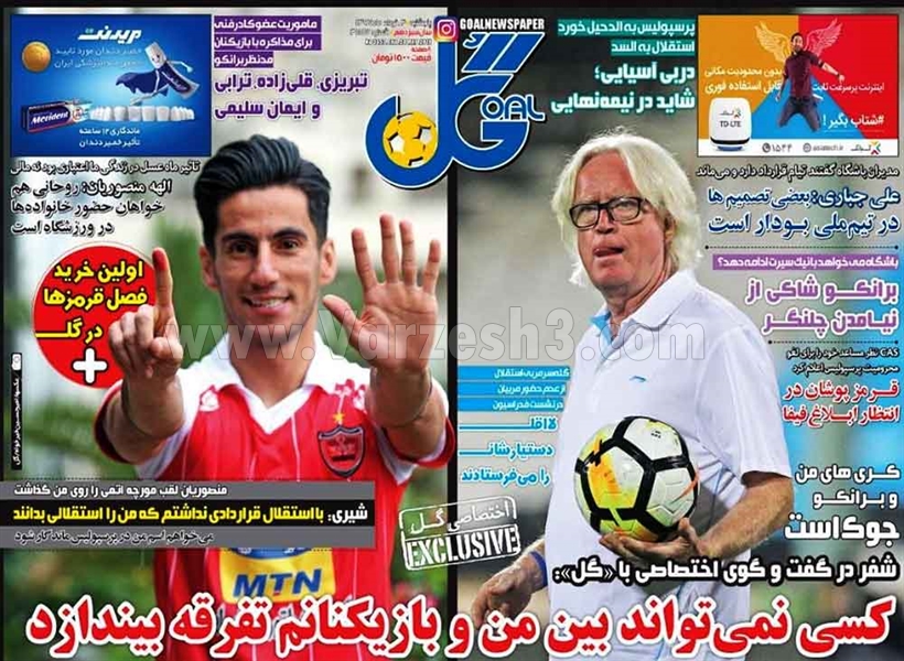  روزنامه های ورزشی