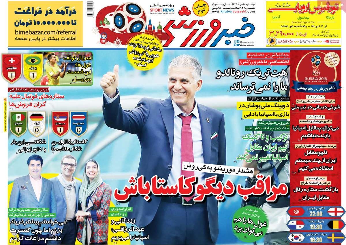  روزنامه های ورزشی