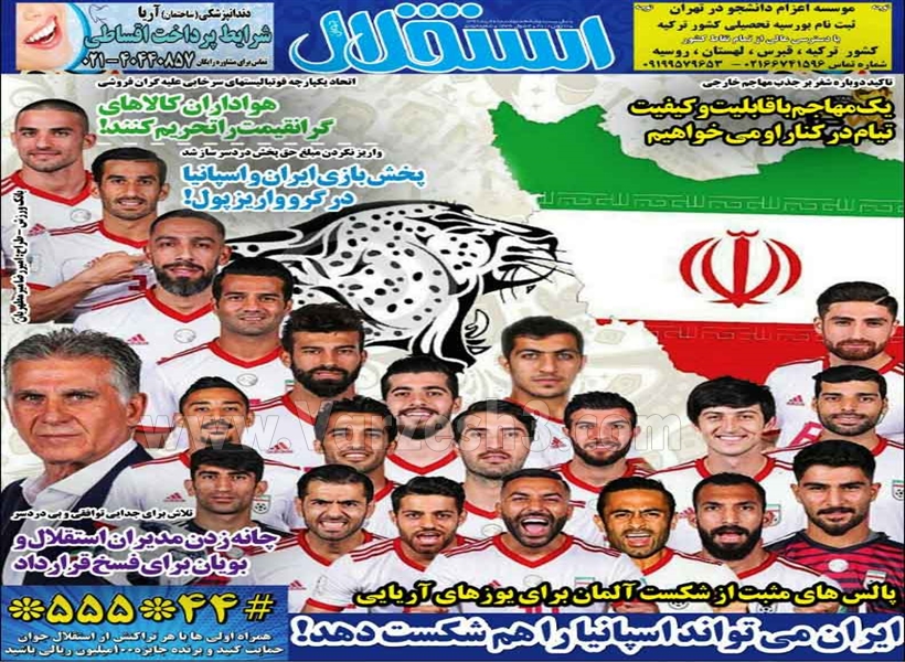  روزنامه های ورزشی