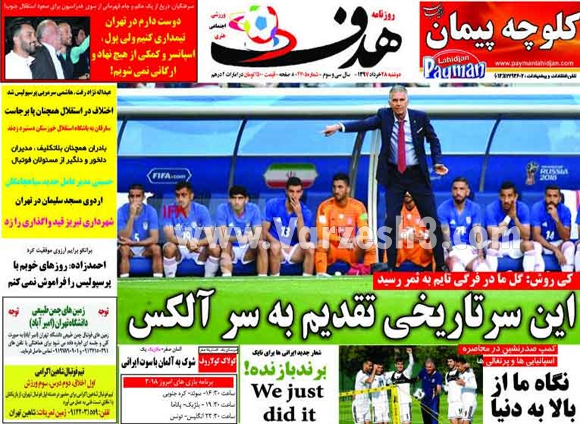  روزنامه های ورزشی