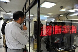 اخبار اقتصادی ,خبرهای اقتصادی , بورس اخبار اقتصادی ,خبرهای اقتصادی , بورس