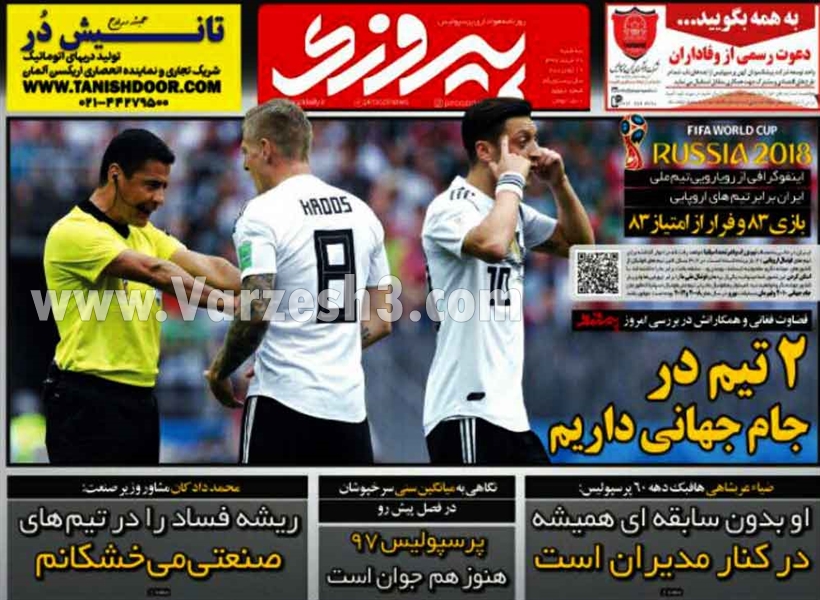  روزنامه های ورزشی