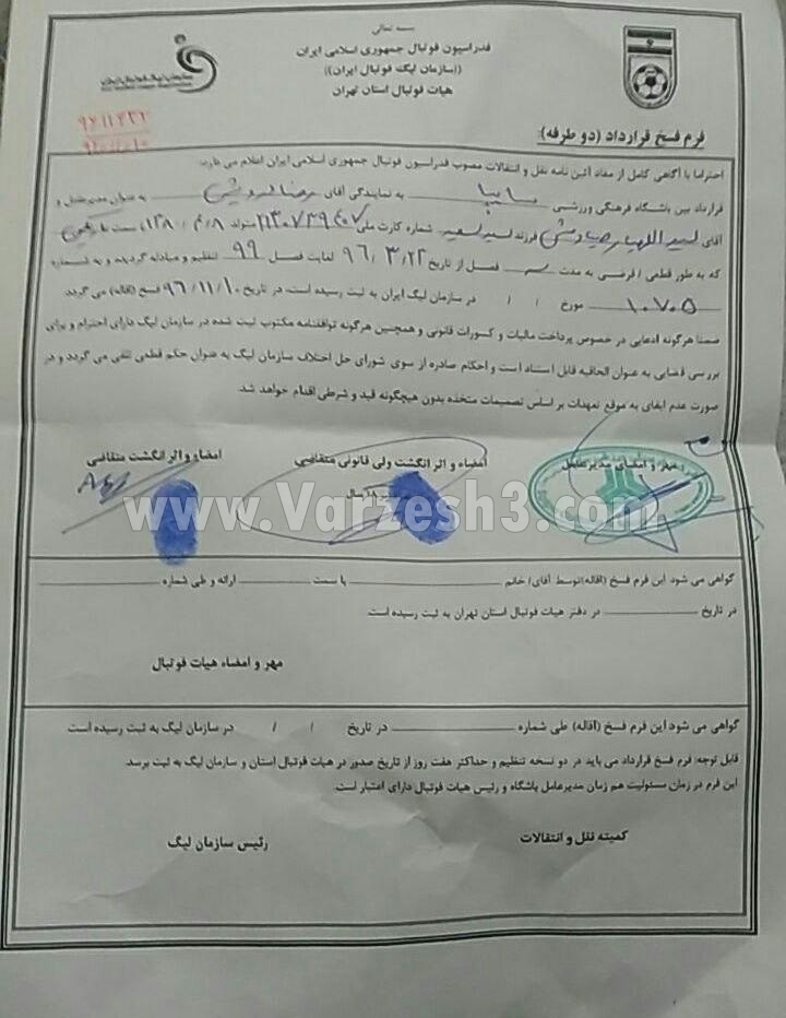 اخبارورزشی ,خبرهای ورزشی ,استقلال اخبار ورزشی ,خبرهای ورزشی ,استقلال