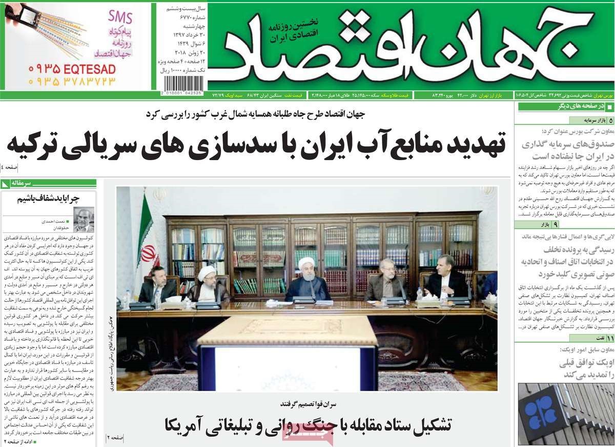  عناوین روزنامه ها 