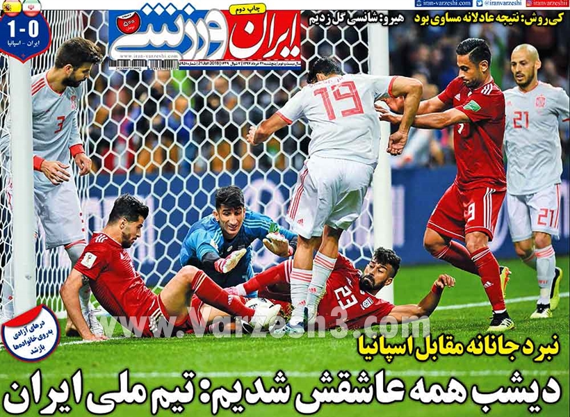  روزنامه های ورزشی
