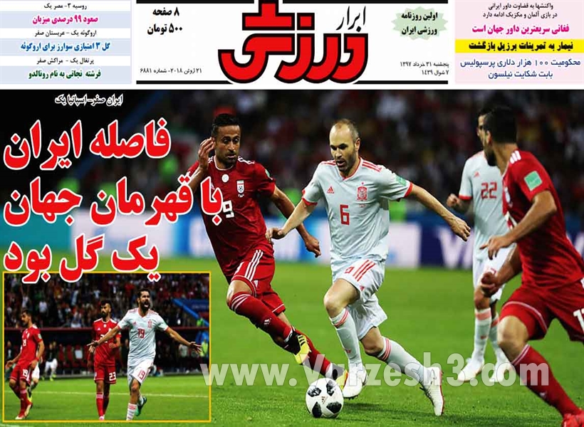  روزنامه های ورزشی