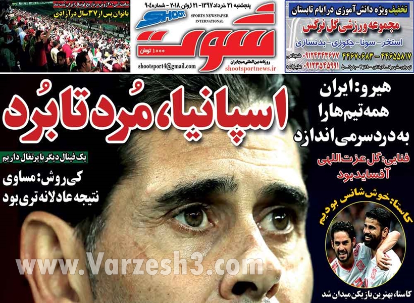  روزنامه های ورزشی