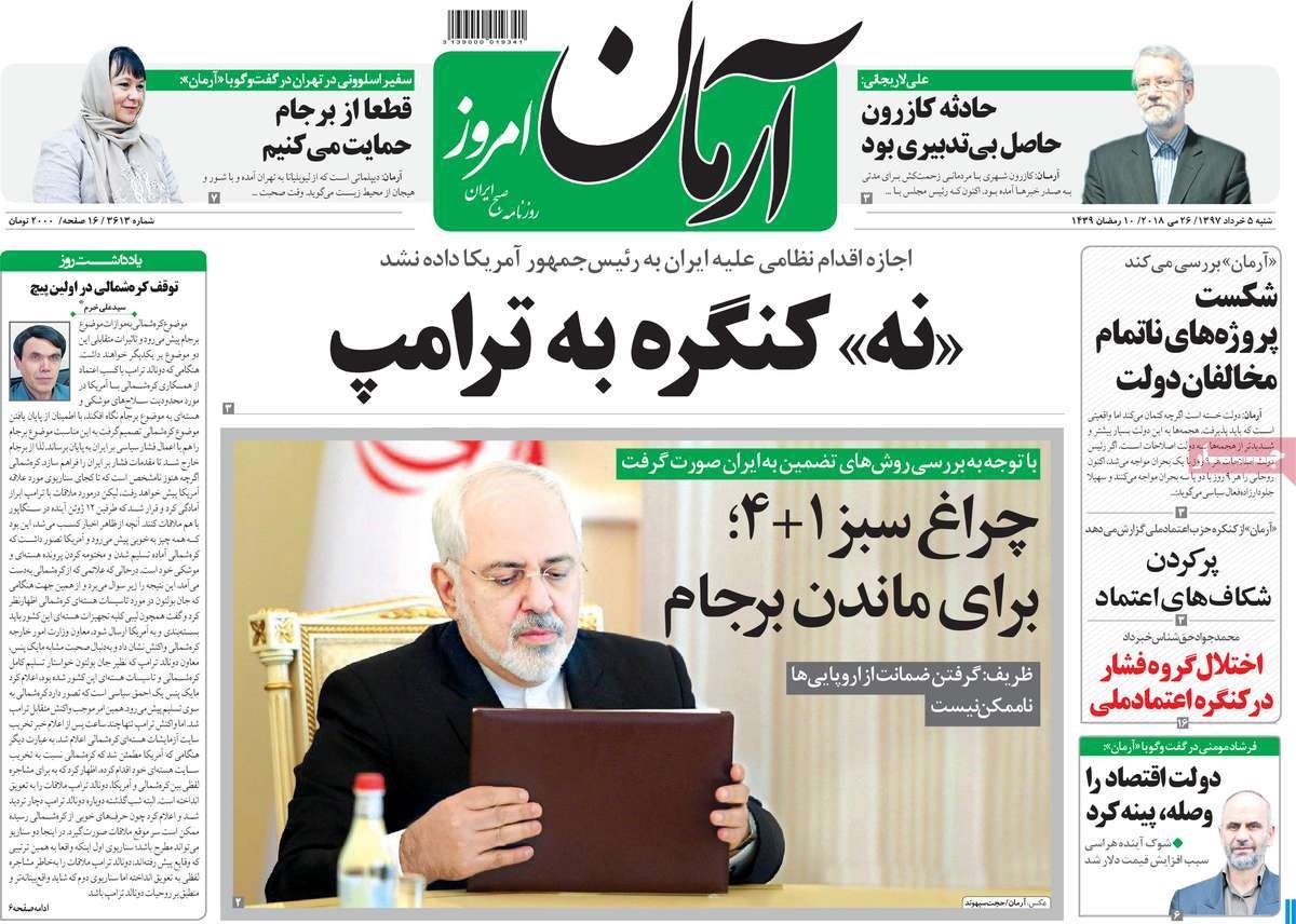  عناوین روزنامه ها 