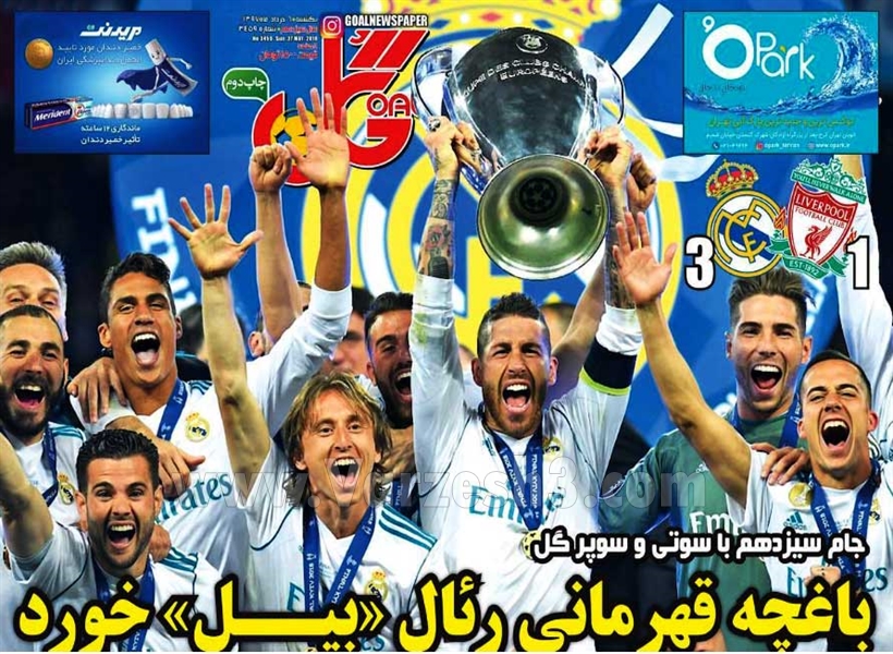  روزنامه های ورزشی
