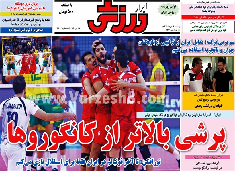  روزنامه های ورزشی