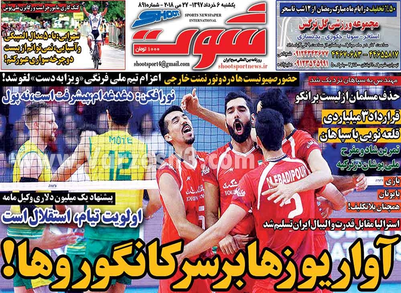  روزنامه های ورزشی