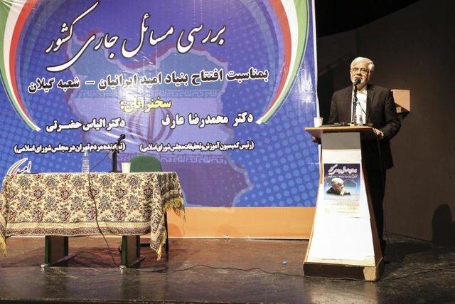 اخبار,اخبار سیاسی,محمدرضا عارف