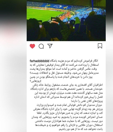 اخبار,اخبار ورزشی,فرهاد مجیدی
