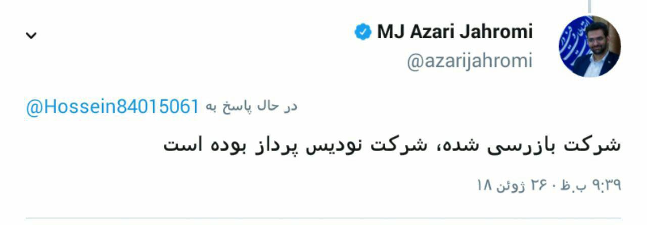 اخبار,اخبار اقتصادی,وزیر ارتباطات اخبار,اخبار اقتصادی,وزیر ارتباطات