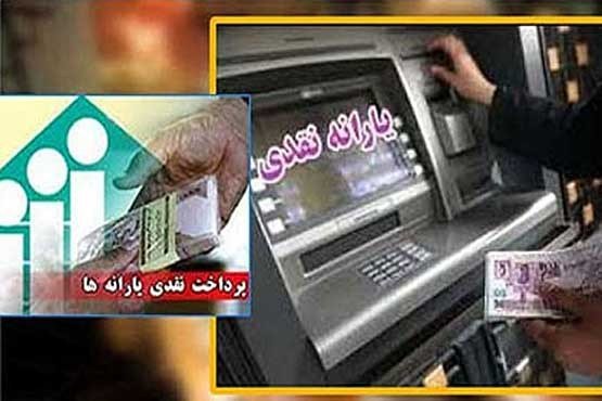 اخبار,اخبار اقتصادی,یارانه اخبار,اخبار اقتصادی,یارانه