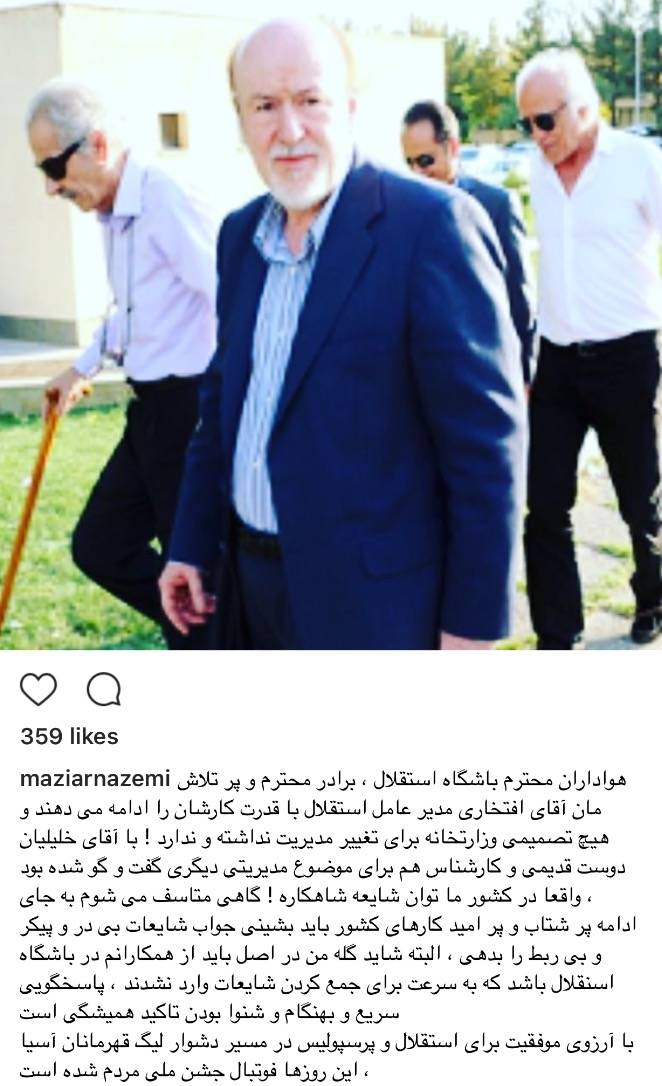 اخبار,اخبار ورزشی,سیدرضا افتخاری