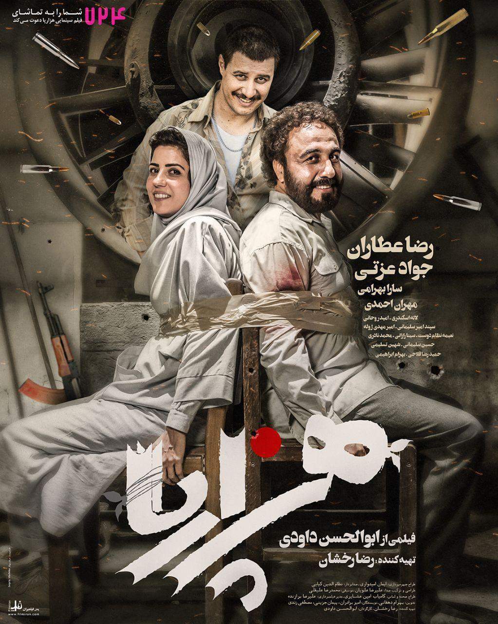 اخبار,اخبار فرهنگی وهنری,فیلم سینمایی هزارپا