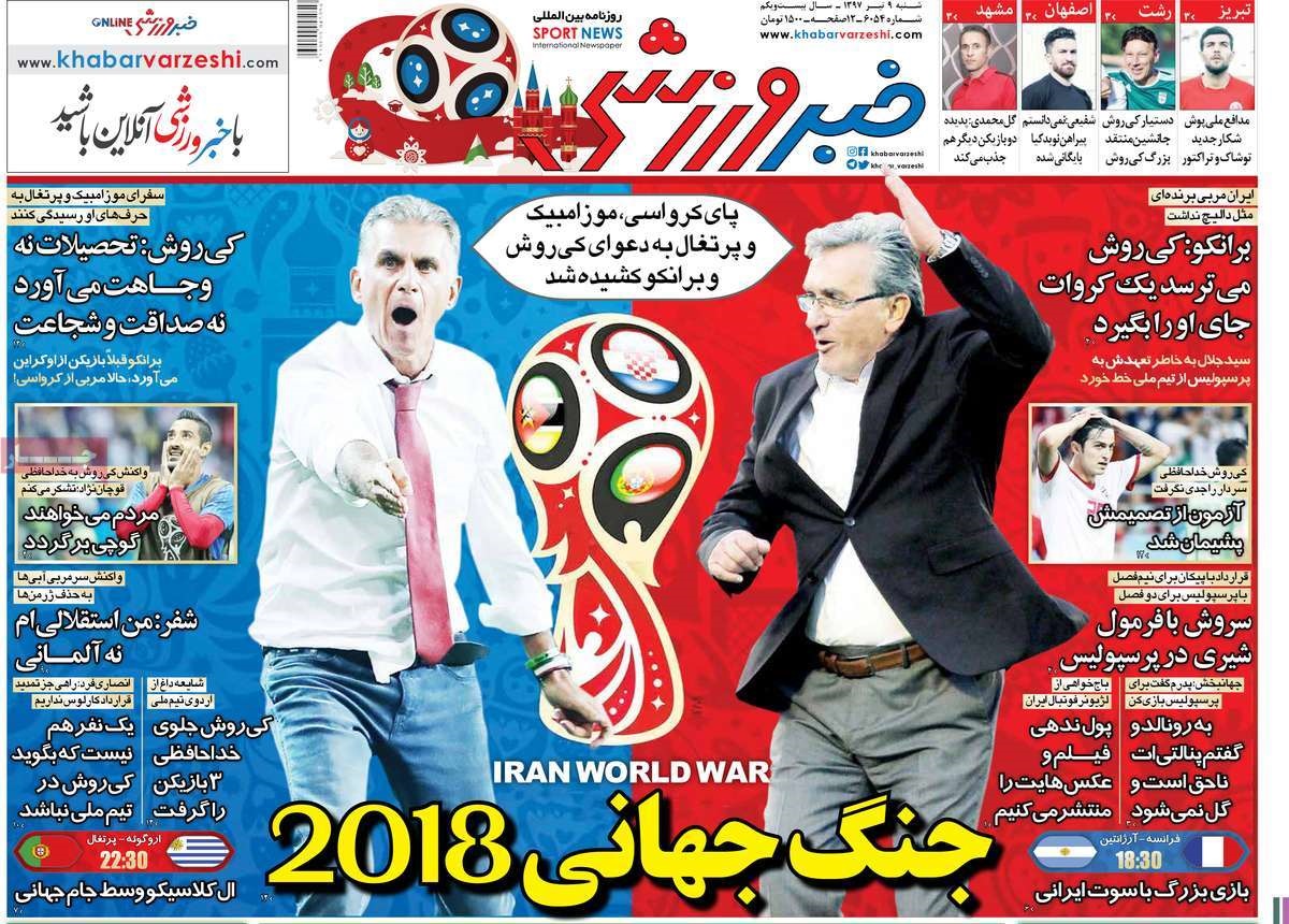  روزنامه های ورزشی