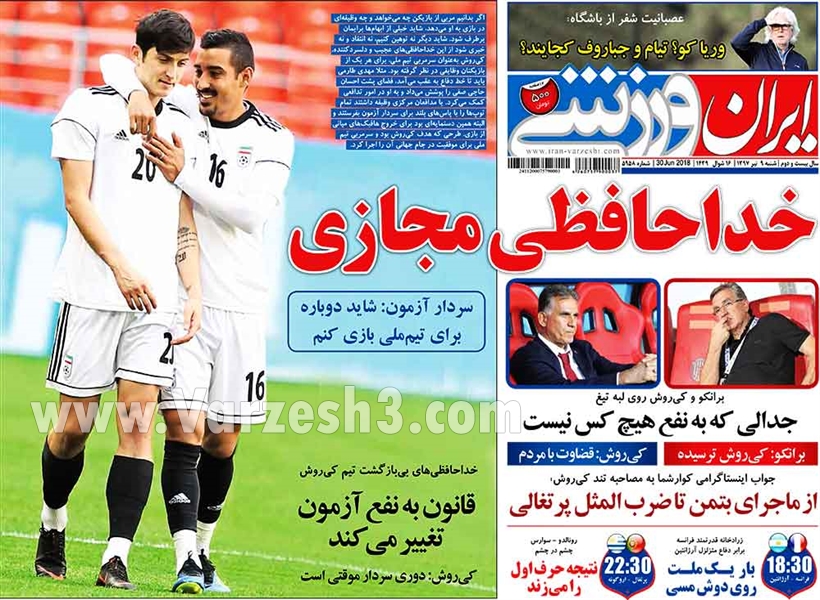  روزنامه های ورزشی