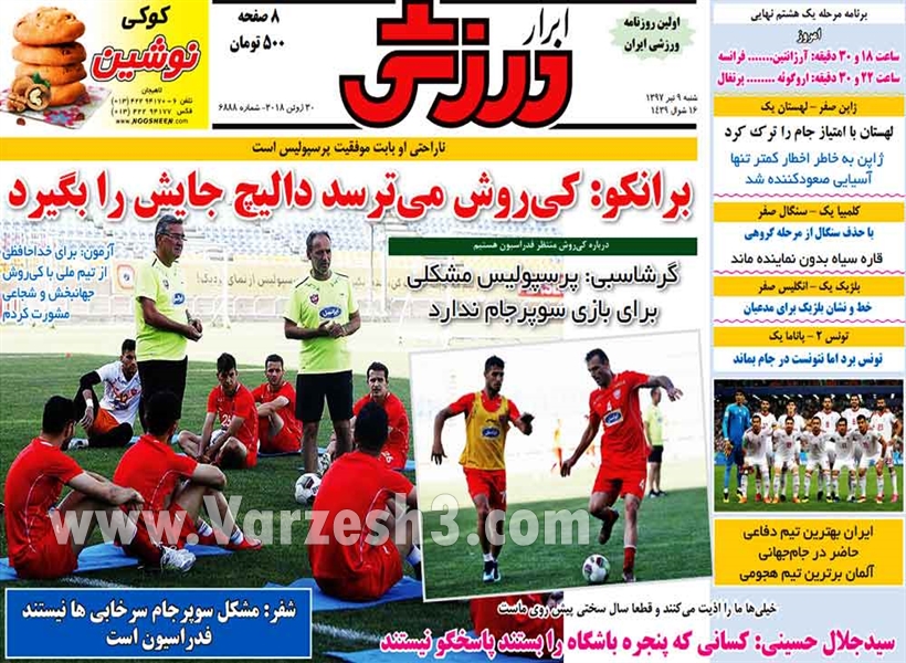  روزنامه های ورزشی