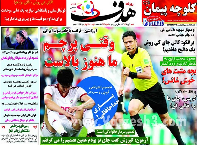  روزنامه های ورزشی