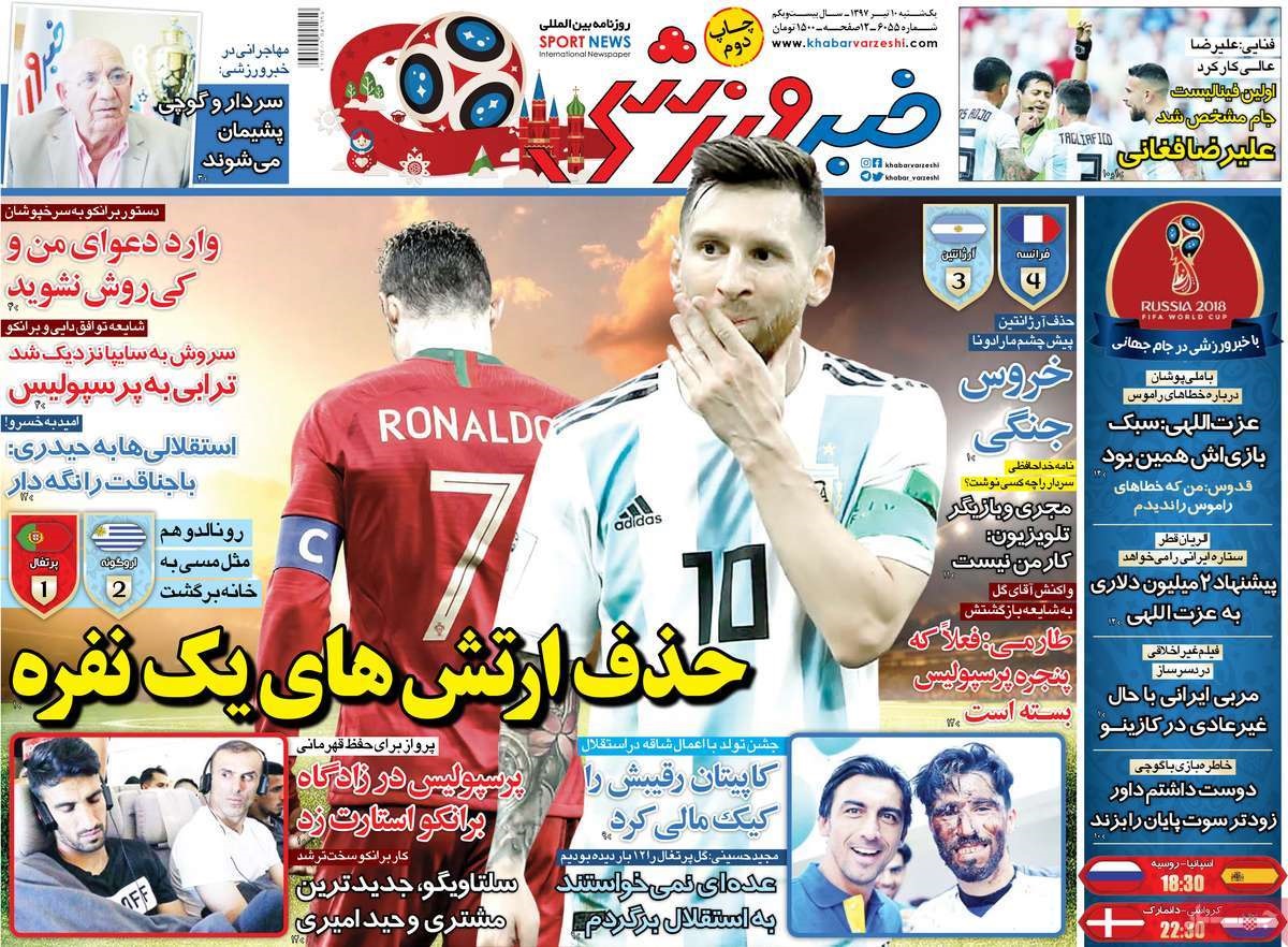  روزنامه های ورزشی