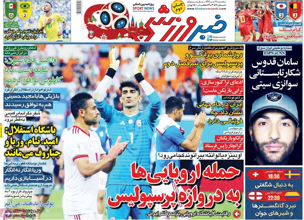  روزنامه های ورزشی