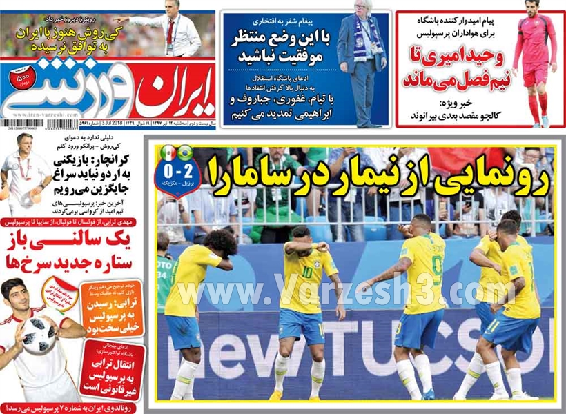  روزنامه های ورزشی