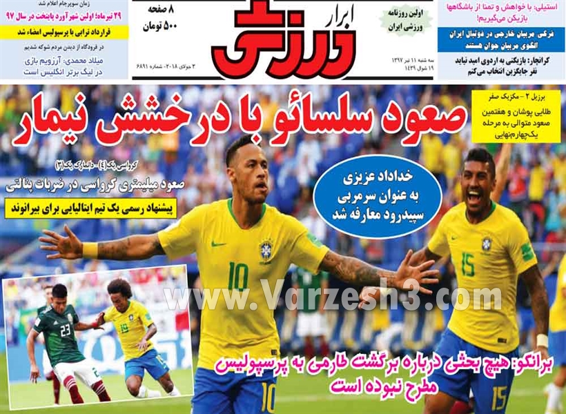  روزنامه های ورزشی