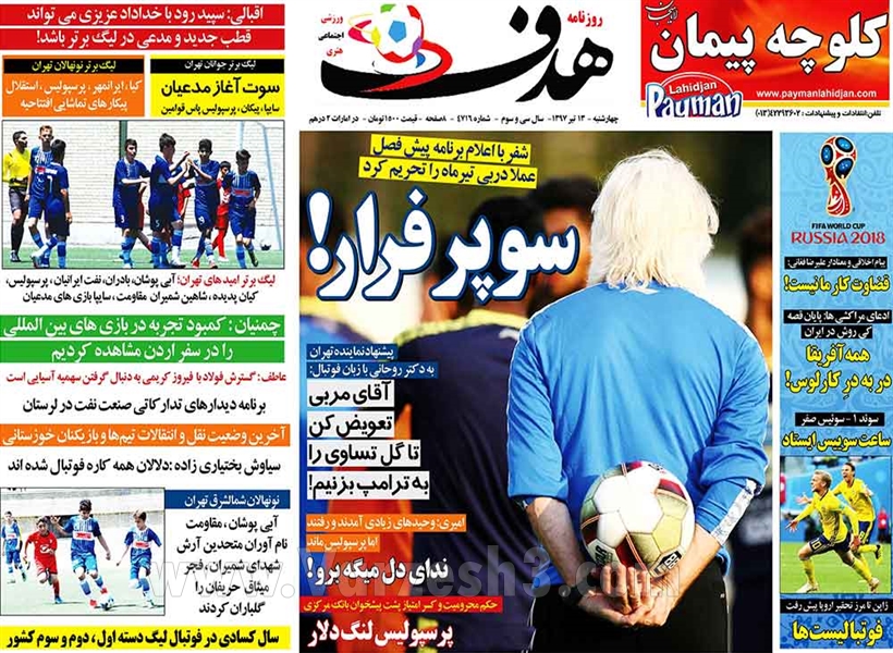  روزنامه های ورزشی
