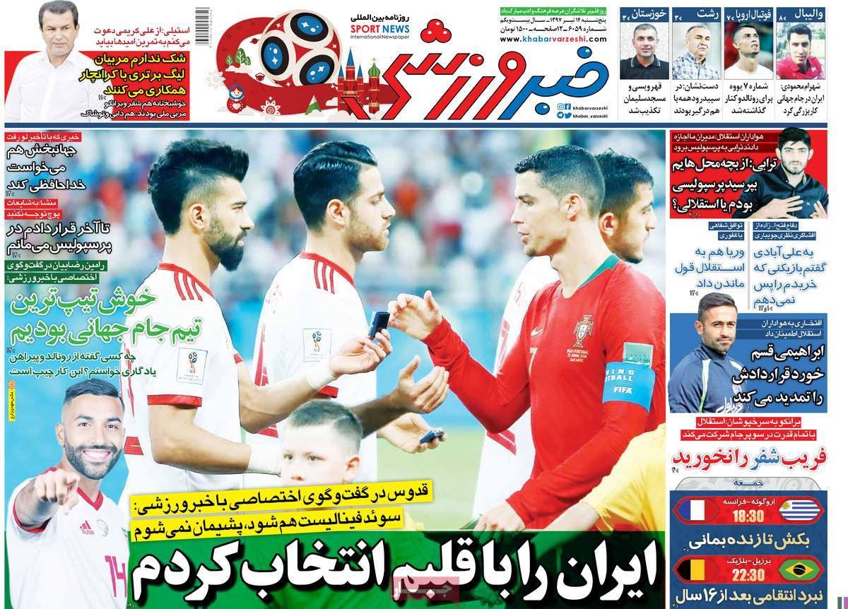  روزنامه های ورزشی