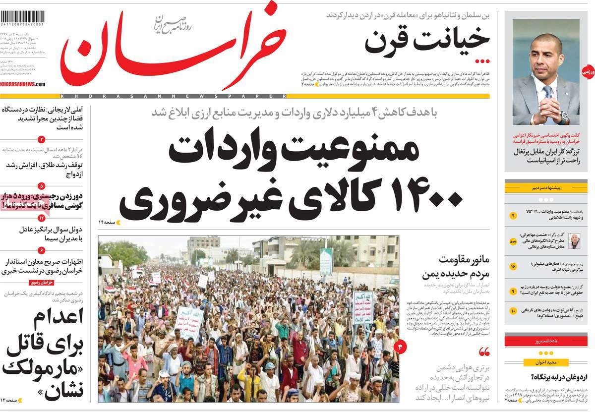  عناوین روزنامه ها 