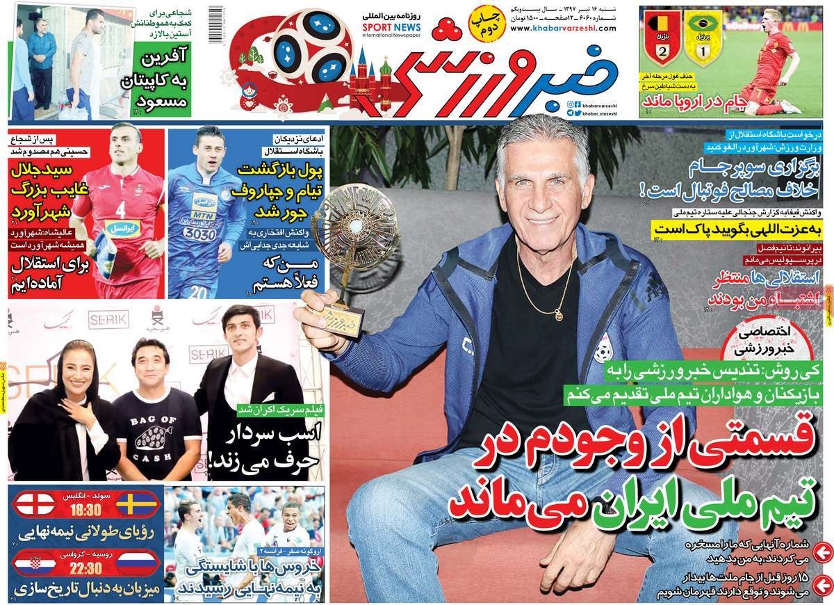  روزنامه های ورزشی