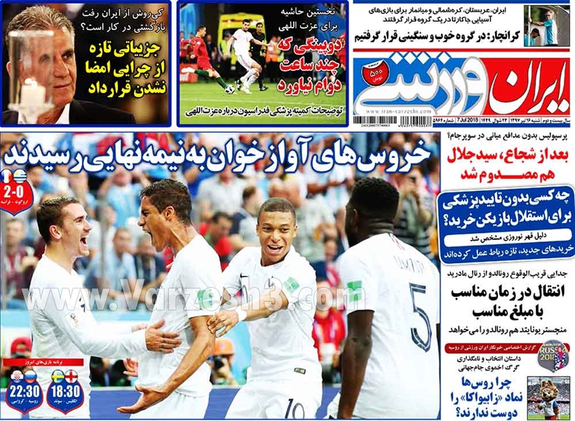  روزنامه های ورزشی