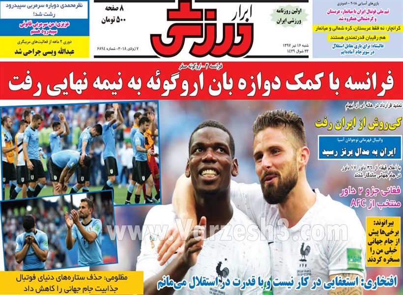  روزنامه های ورزشی