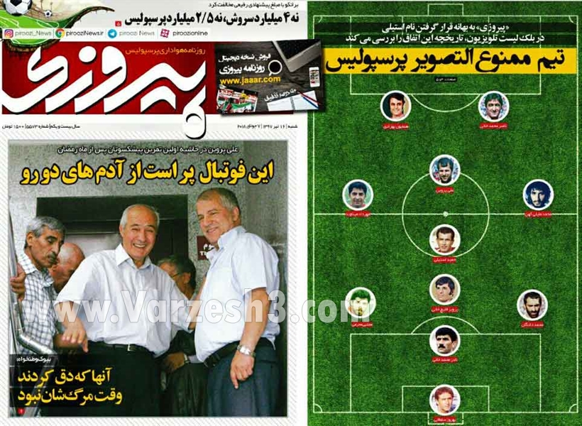  روزنامه های ورزشی