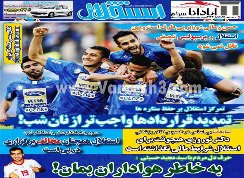  روزنامه های ورزشی