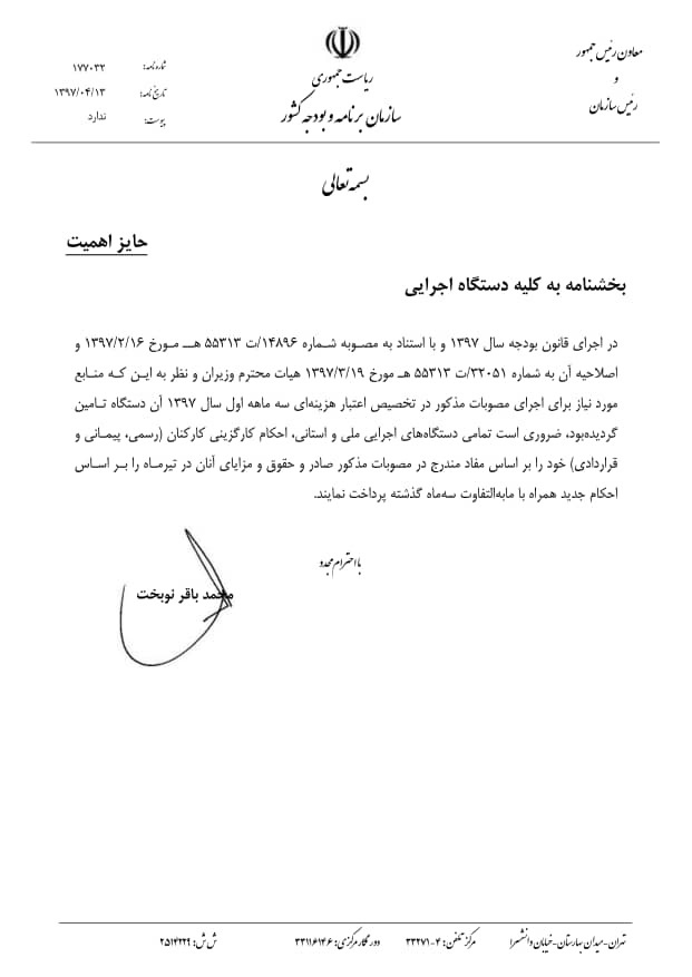 اخبار اقتصادی ,خبرهای اقتصادی ,حقوق و مزایای کارمندان اخبار اقتصادی ,خبرهای اقتصادی ,حقوق و مزایای کارمندان