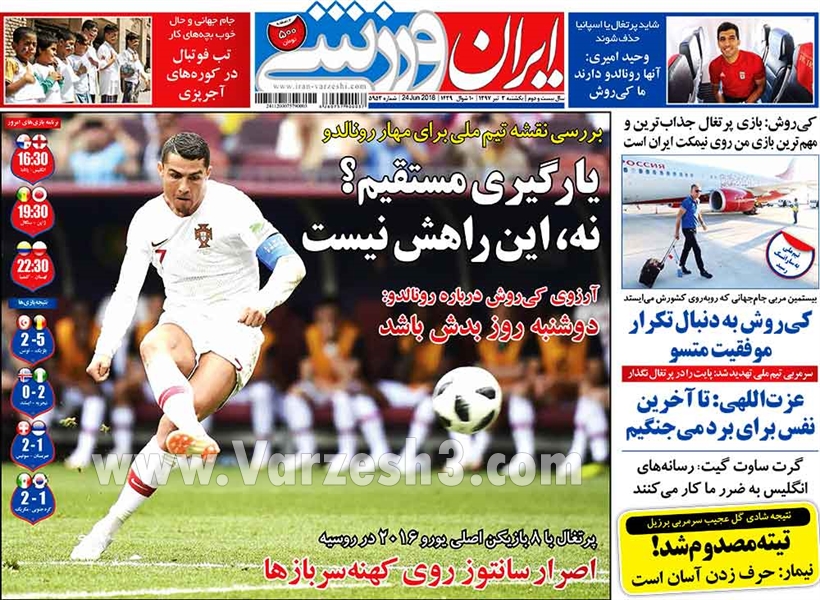  روزنامه های ورزشی